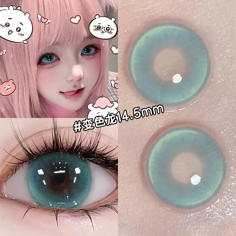 OVOLOOK清冷氛围感蓝色美瞳大直径半年抛2片出片隐形眼镜变色龙S1