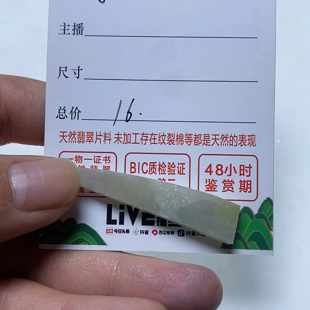 翡翠摆件未镶嵌芋**仙