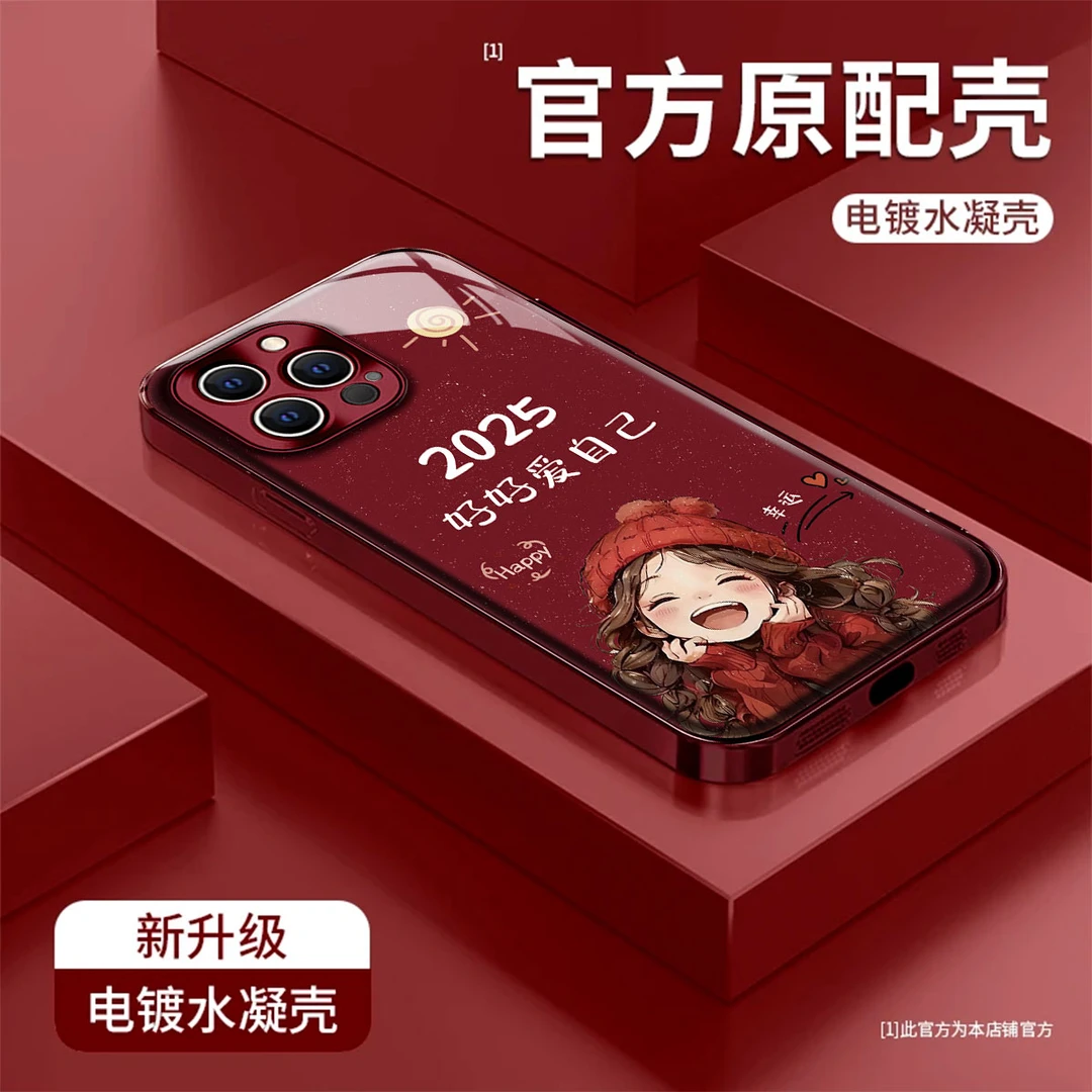 新年好好爱自己电镀水凝保护壳适用于苹果vivo华为oppo防摔手机壳