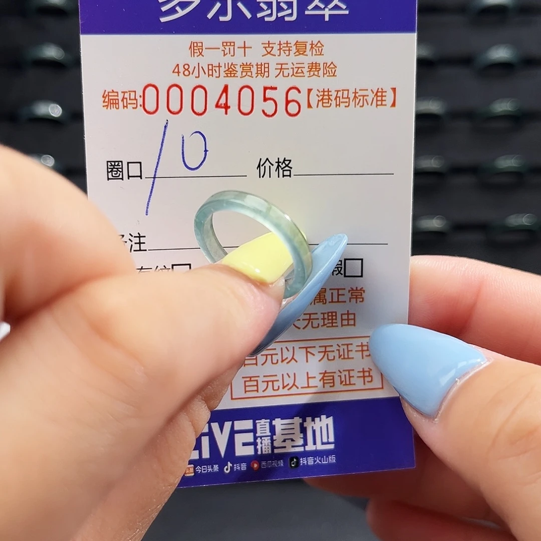 O***y翡翠未镶嵌戒指4056