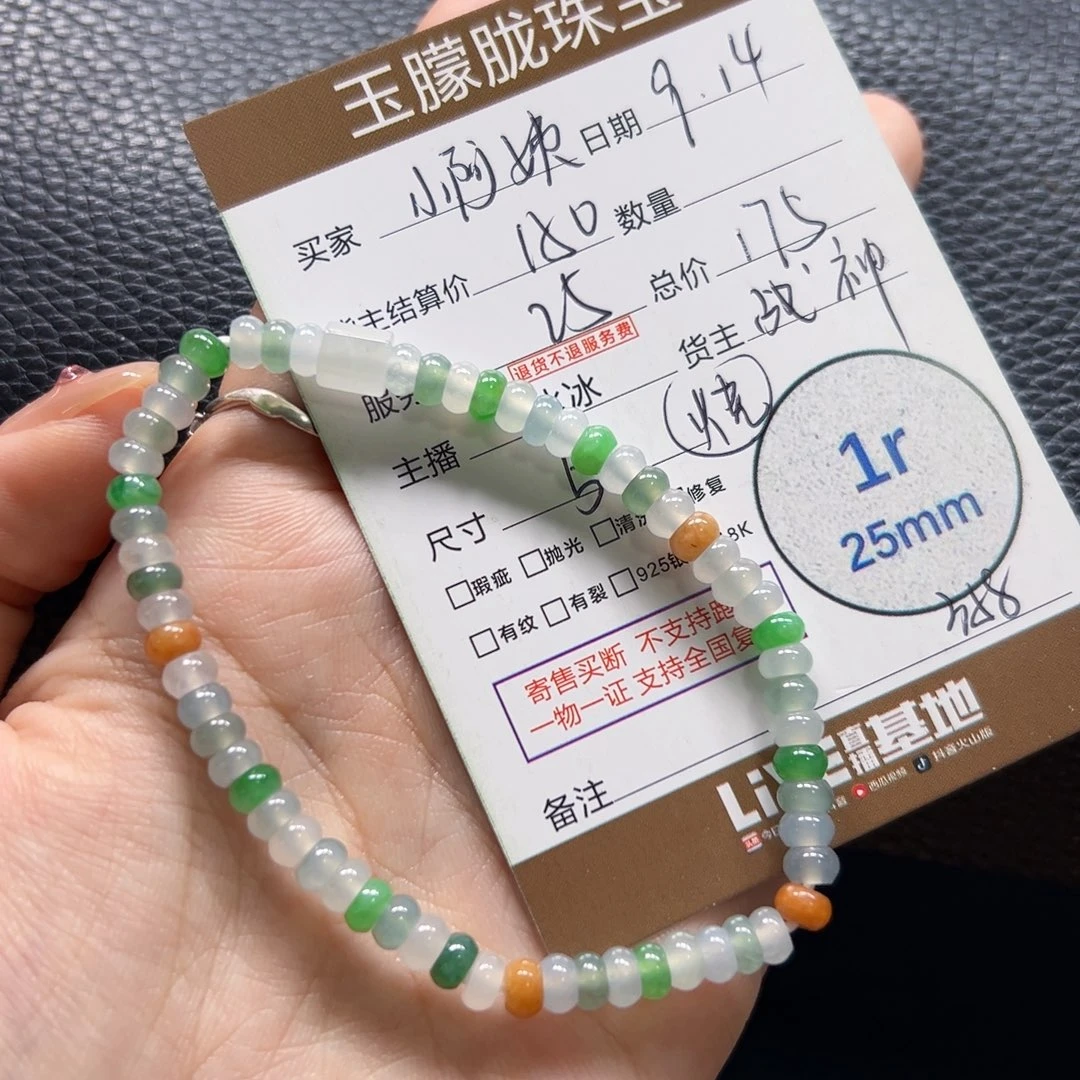 ****姨颈饰未镶嵌翡翠翡翠