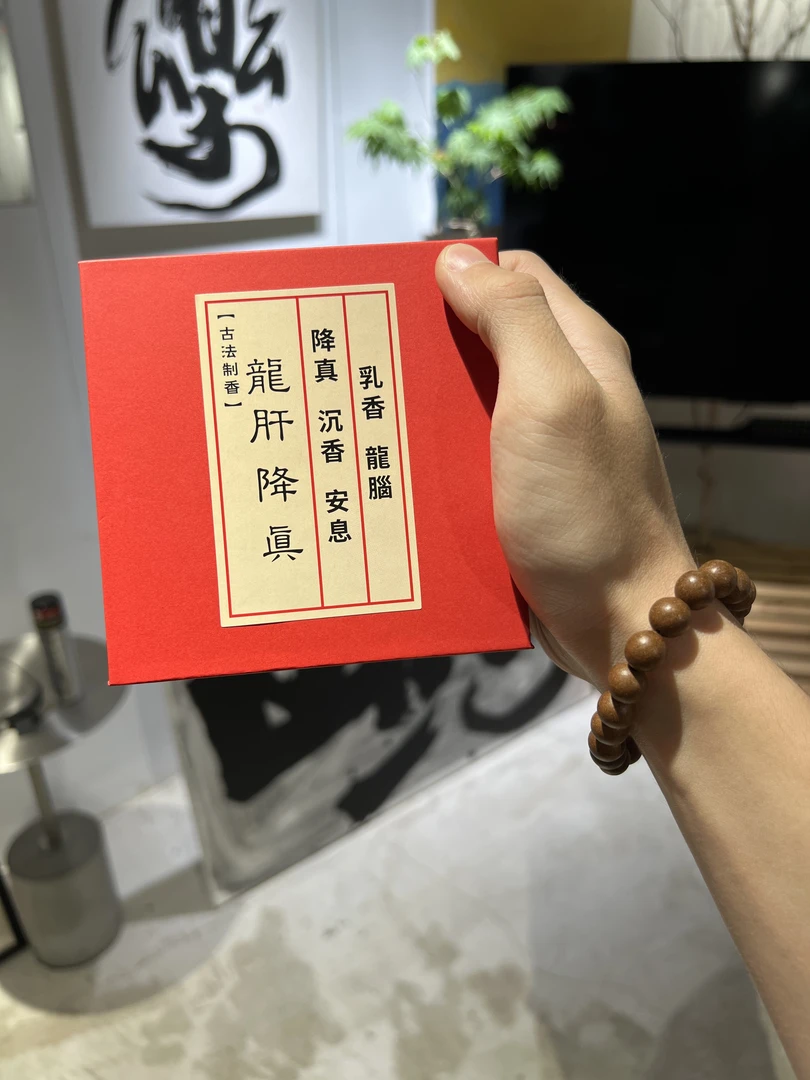 【龙肝降真】调理脾胃安抚烦躁中药手串合香珠（正念冥想瑜伽等必备