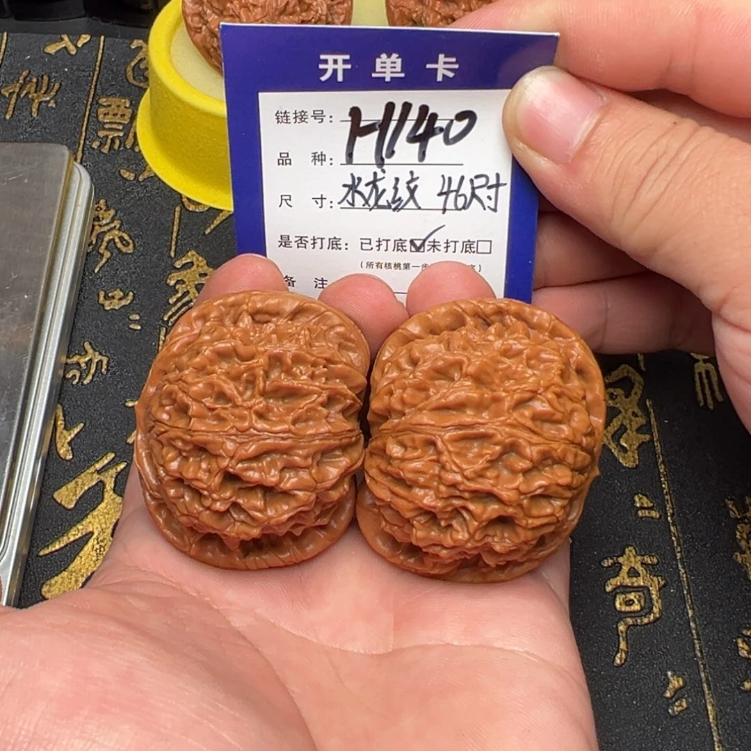 文玩核桃吊坠好果子