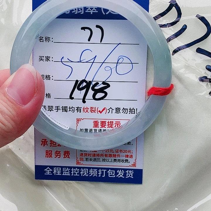 翡翠手镯未镶嵌缅甸翡翠手镯198元77