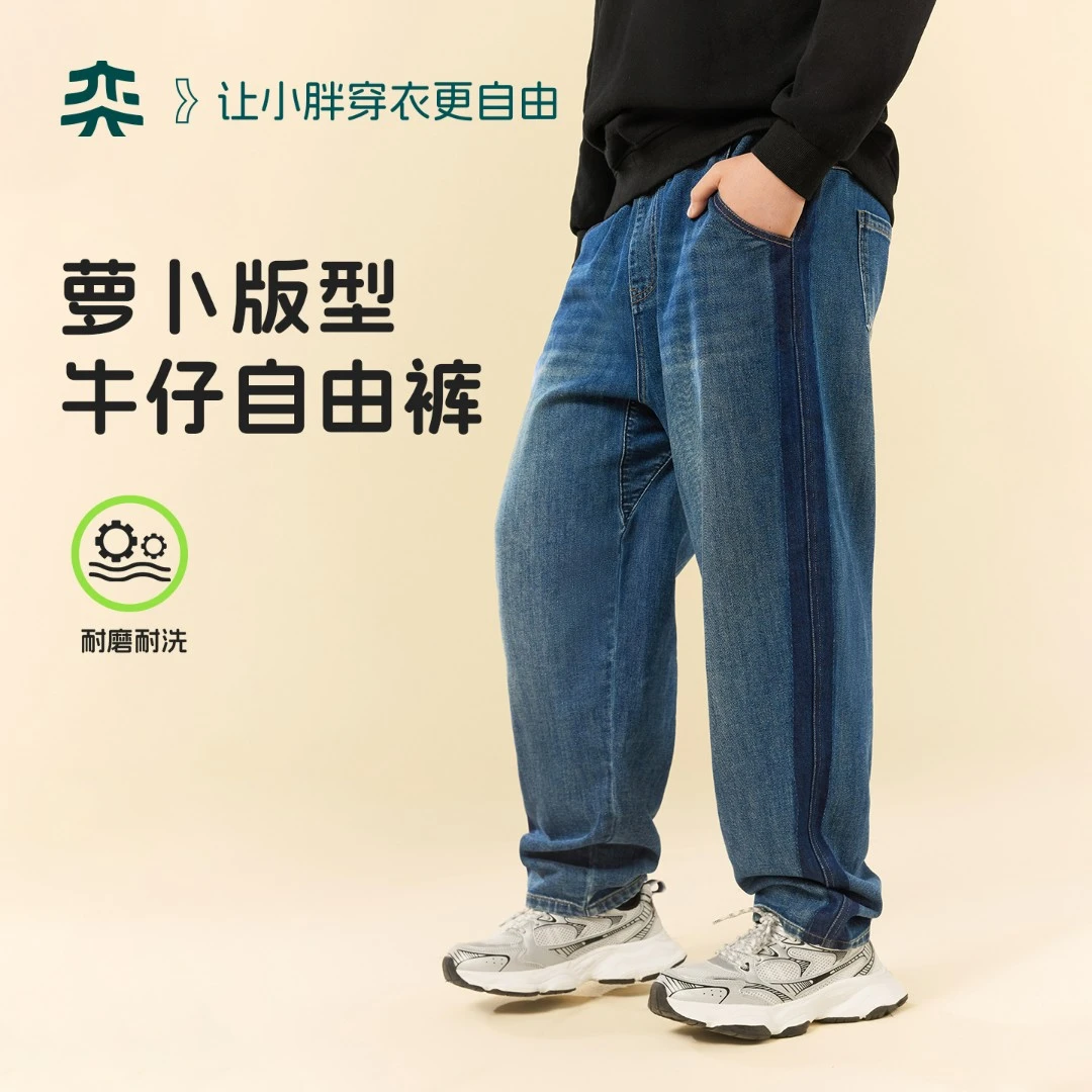 【牛仔自由裤】奕时代男童8-18岁潮款牛仔裤直筒裤子中大童复古大码