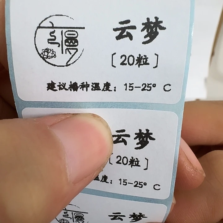 如图2025年云梦种子20粒不包出芽率