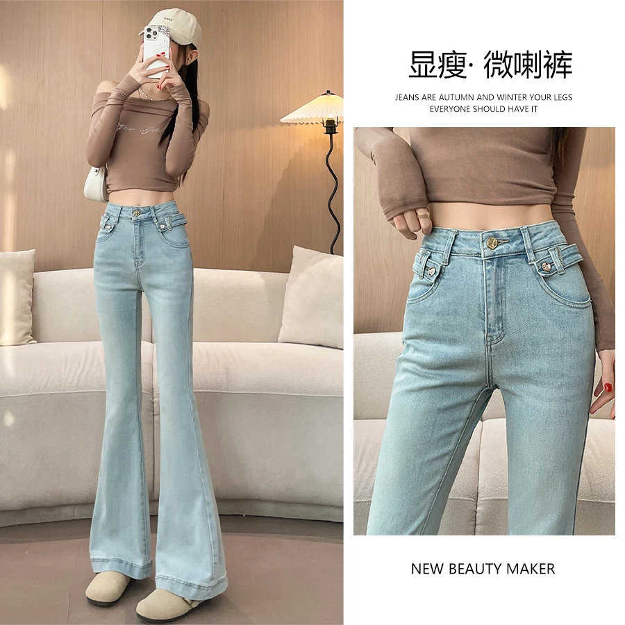 浅色喇叭裤女2025年秋装新款高腰显瘦琥珀流光系微喇牛仔裤