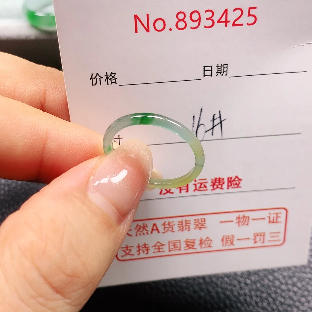 G***e未镶嵌戒指翡翠16号