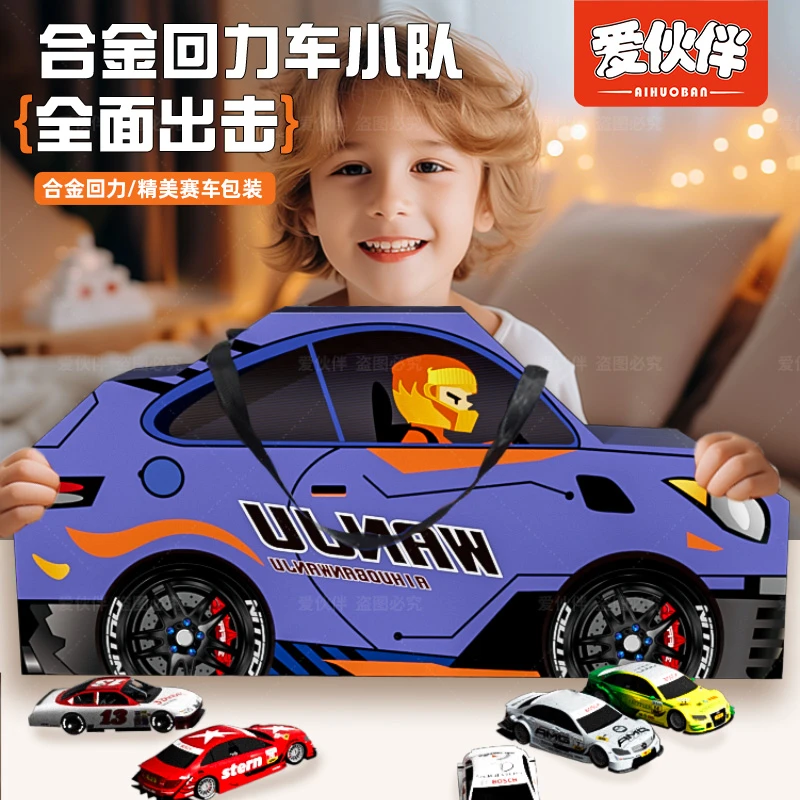 爱伙伴合金回力小汽车玩具礼盒3-6岁男孩新年礼物生日礼物仪式感