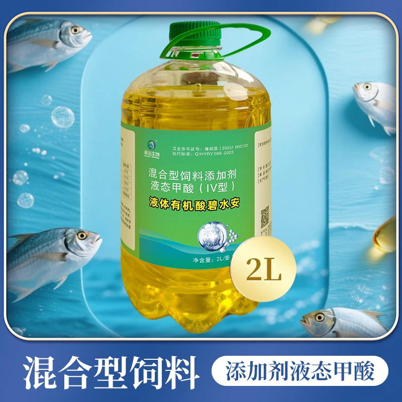 豪迈生物碧水安有机酸水产养殖调水净水解藻毒去油膜增加水体溶氧