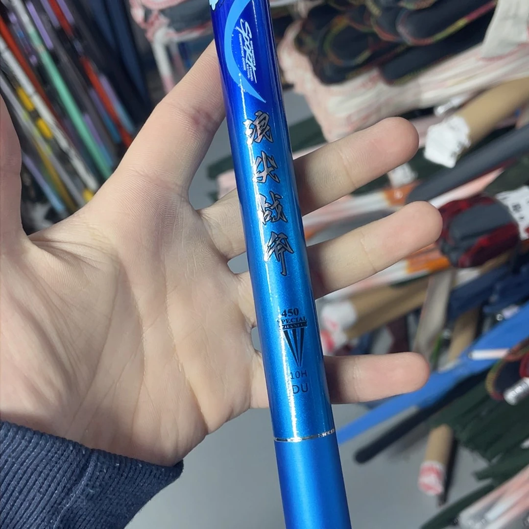 碳素4.5m蓝战斧10h4.5米
