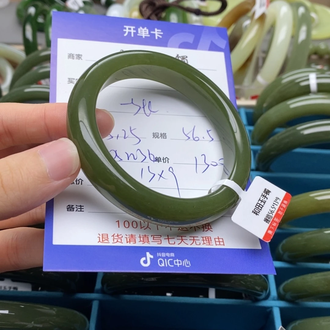 和田玉手镯未镶嵌一****?