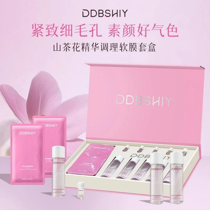 （小雅专属）DDBSHIY山茶花调理软膜套盒