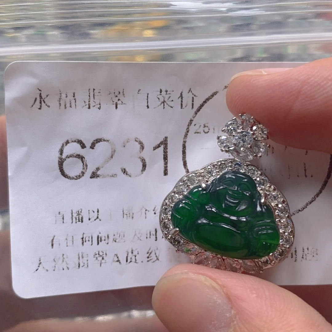 翡翠未镶嵌吊坠(不含链)