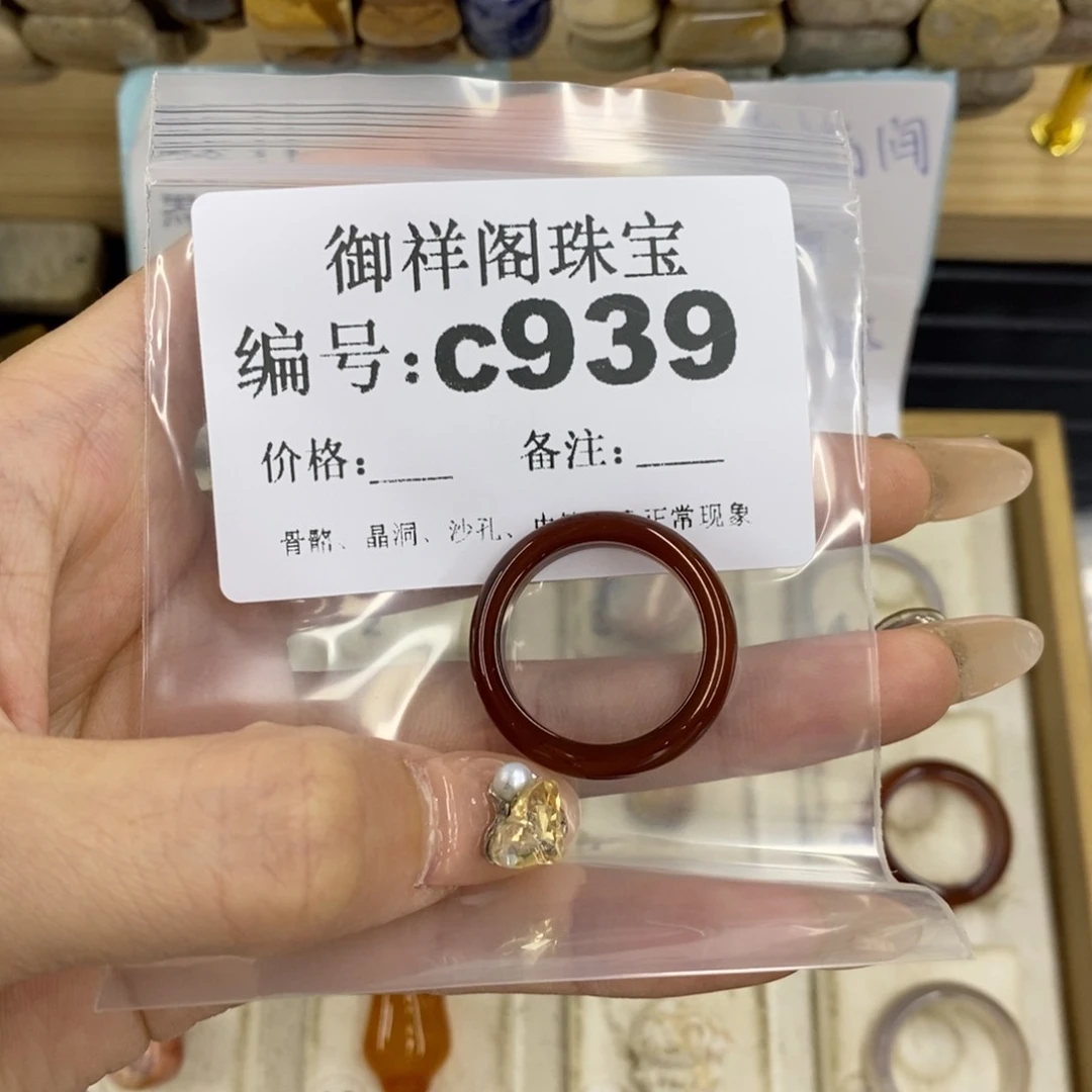 合金硅化珊瑚戒指栀*