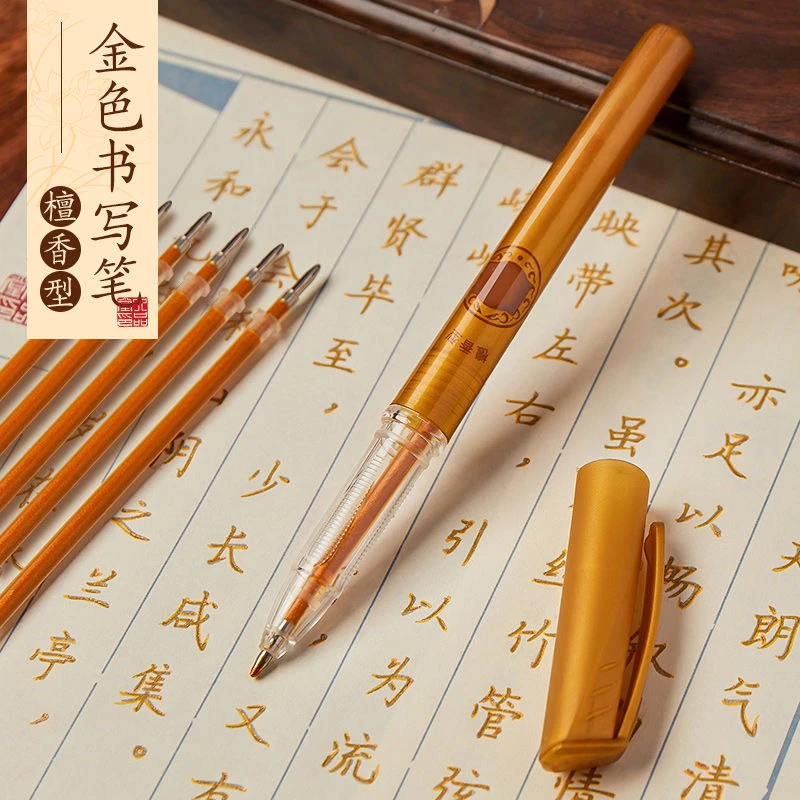 【描金推荐】全套描摹本女子练字修心养性字帖金色檀香临摹书法硬笔
