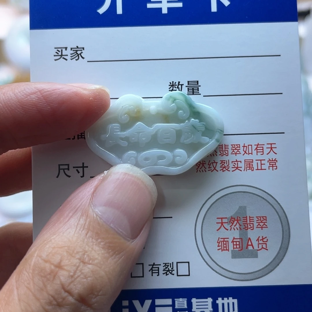 【闪购商品】颈饰未镶嵌翡翠平安锁