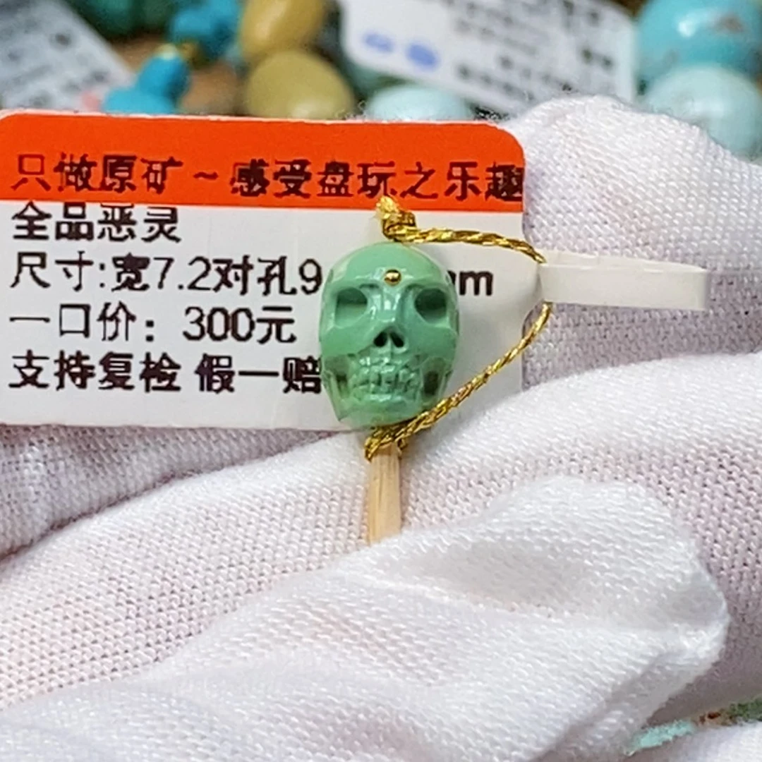 未镶嵌绿松石珠宝奇石