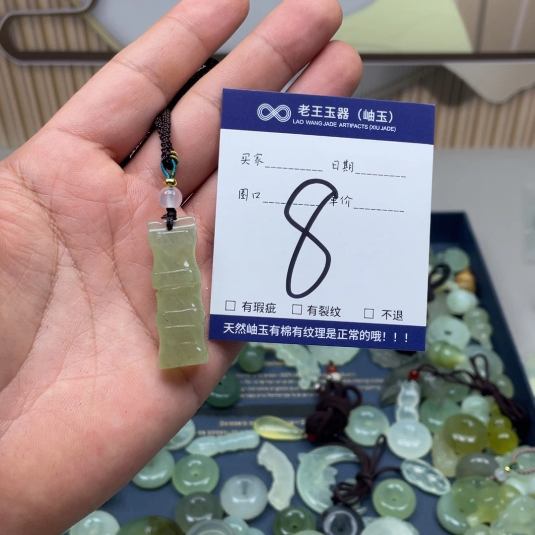 岫玉未镶嵌吊坠吊坠