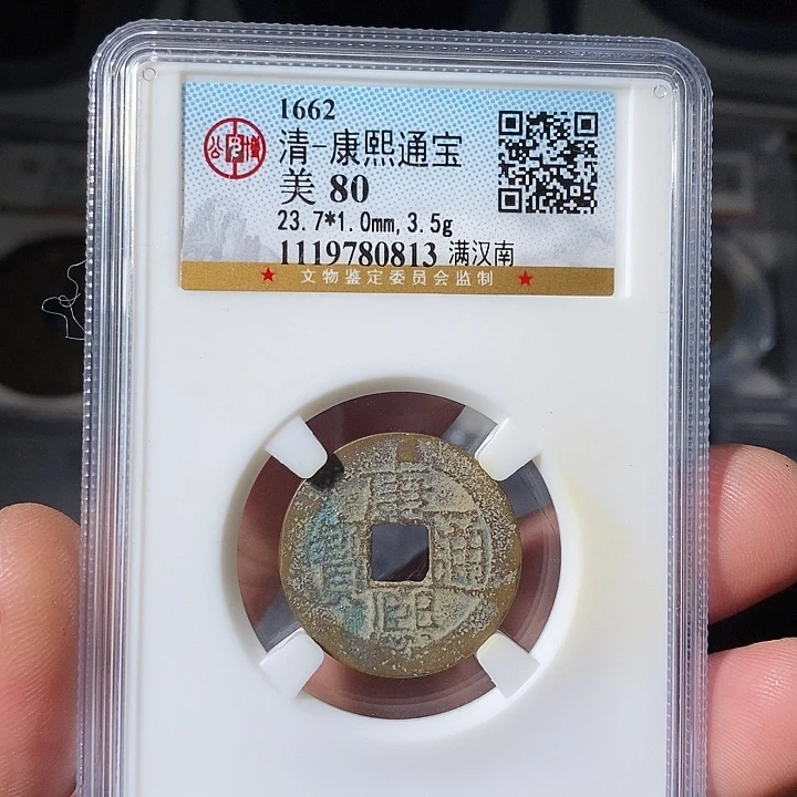铜 ZL评级盒子币一个0813
