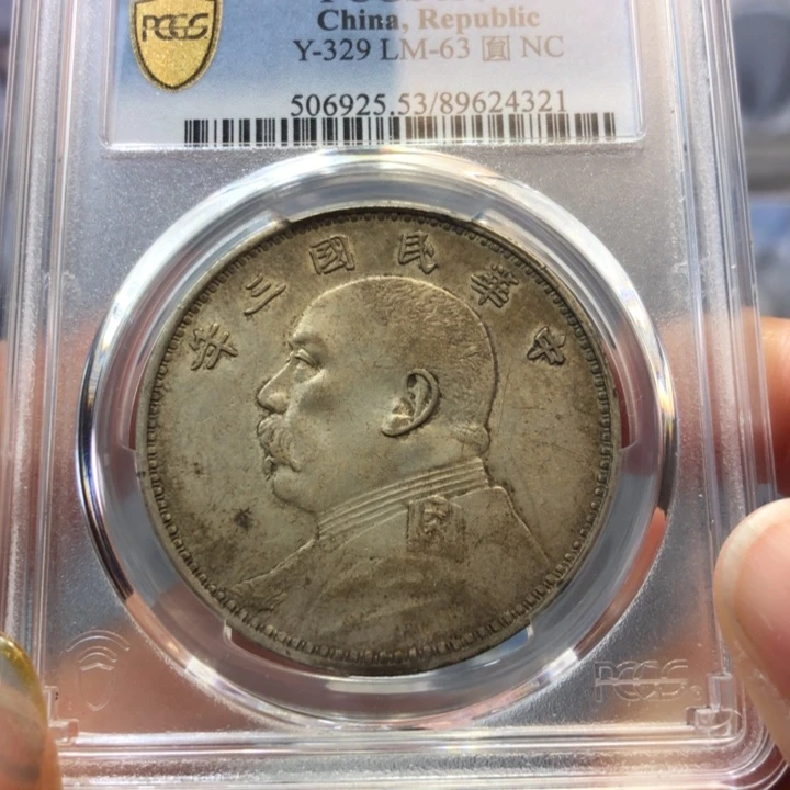 银百货店53三年大头4321