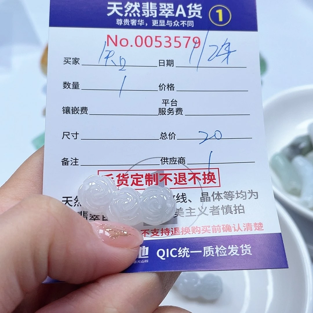 翡翠颈饰未镶嵌知*