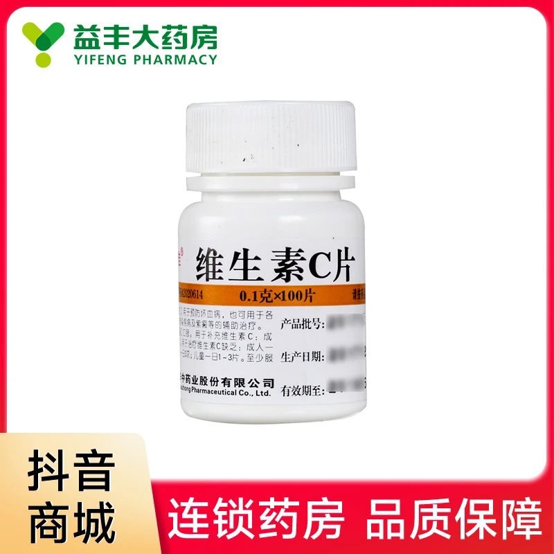 维福佳 维生素C片 0.1g*100片