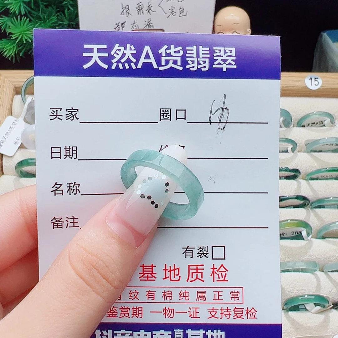 未镶嵌戒指翡翠天然