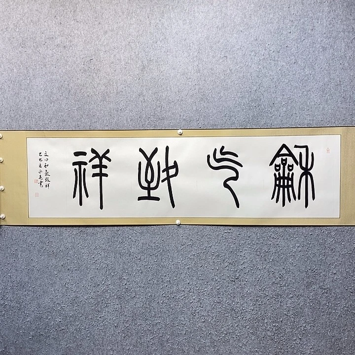 书法一诺书画院书法作品