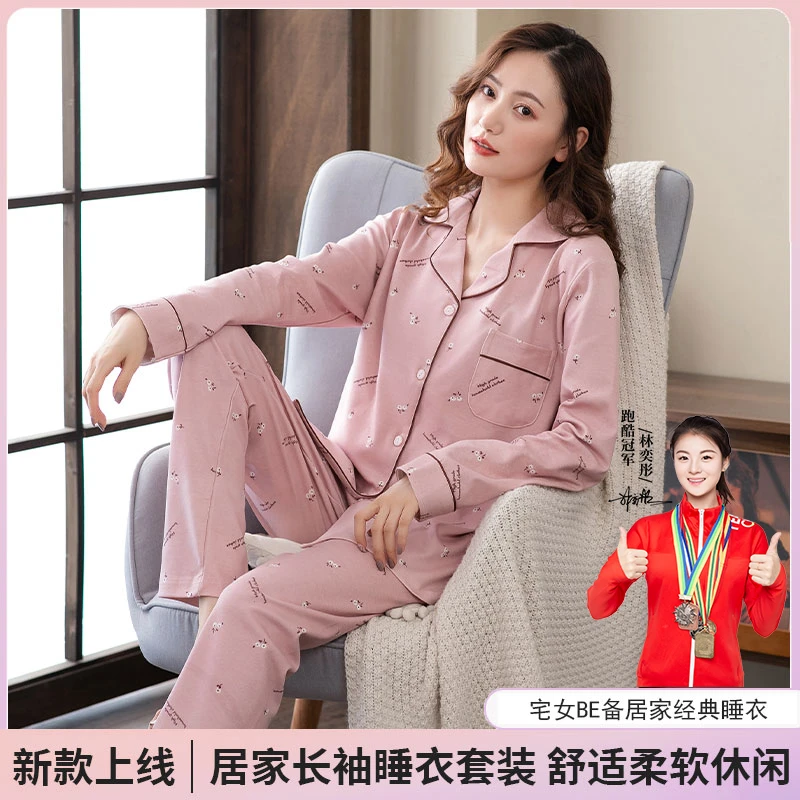 2025春秋新款棉质睡衣女大码休闲宽松韩版长袖开衫家居服外穿套装