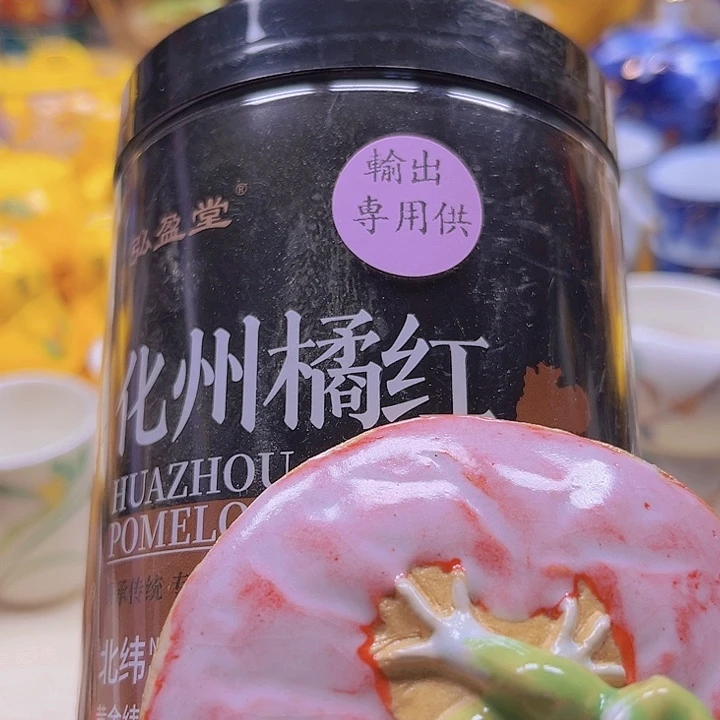 煜***棋瓷片88888888888888888888