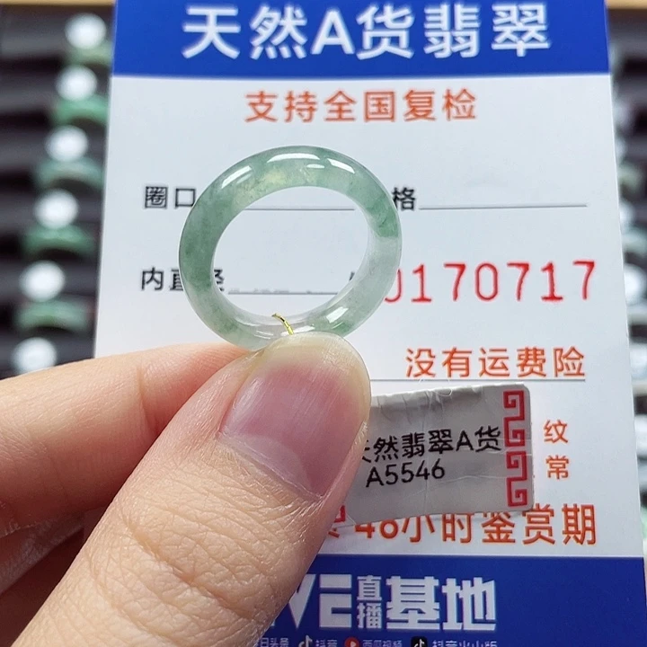 未镶嵌戒指翡翠14