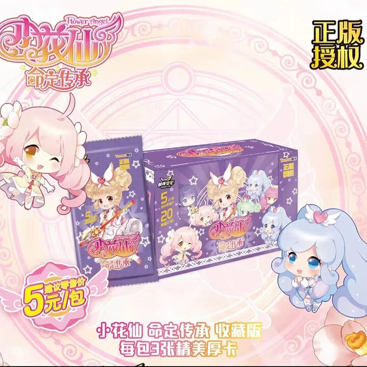 【拆盒】蓓蓓【平拆】淘米小花仙命定传承包收藏卡V5动漫卡牌代拆