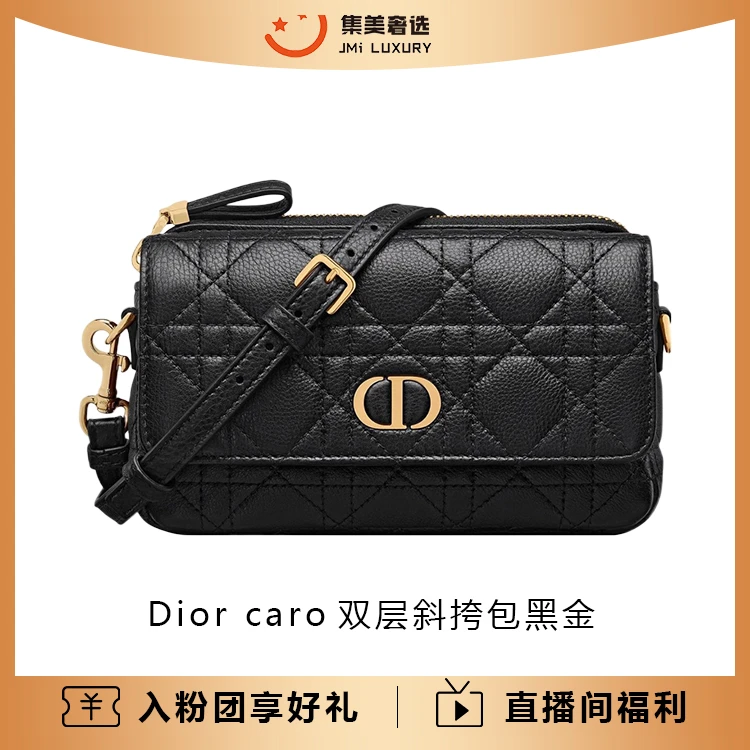 99新 DIOR/迪奥 Dior caro双层斜挎包黑金时尚包/AM8458代卖服务
