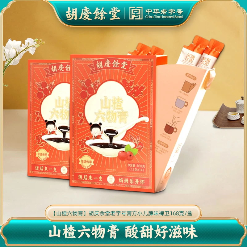 【山楂六物膏】胡庆余堂老字号山楂六物膏酸甜168克/盒