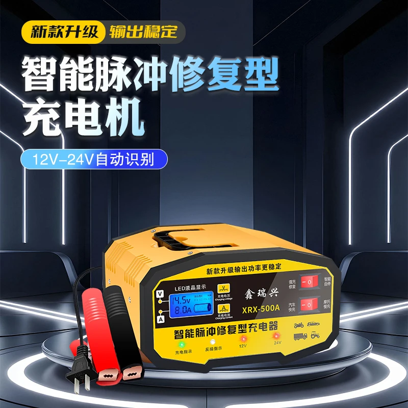 德国进口汽车电瓶充电器12V24V智能摩托车蓄电池全智能自动通用纯