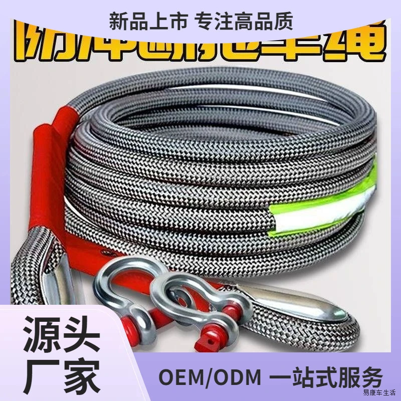 汽车拖车绳拉车绳升级加粗防冲断牵引绳救援绳家用车越野车专用绳