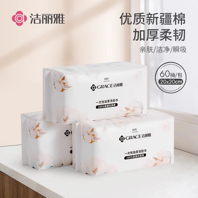 洗脸巾新疆棉珍珠纹一次性擦脸巾加厚吸水棉柔巾女士洁面巾