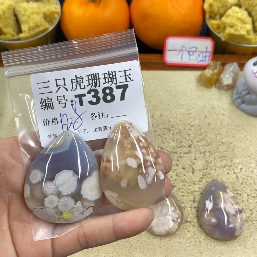 硅化珊瑚（珊瑚玉）1未镶嵌Q*