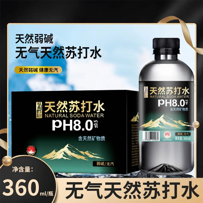 天然弱碱无气天然苏打水0糖0气好苏打无汽原味饮料