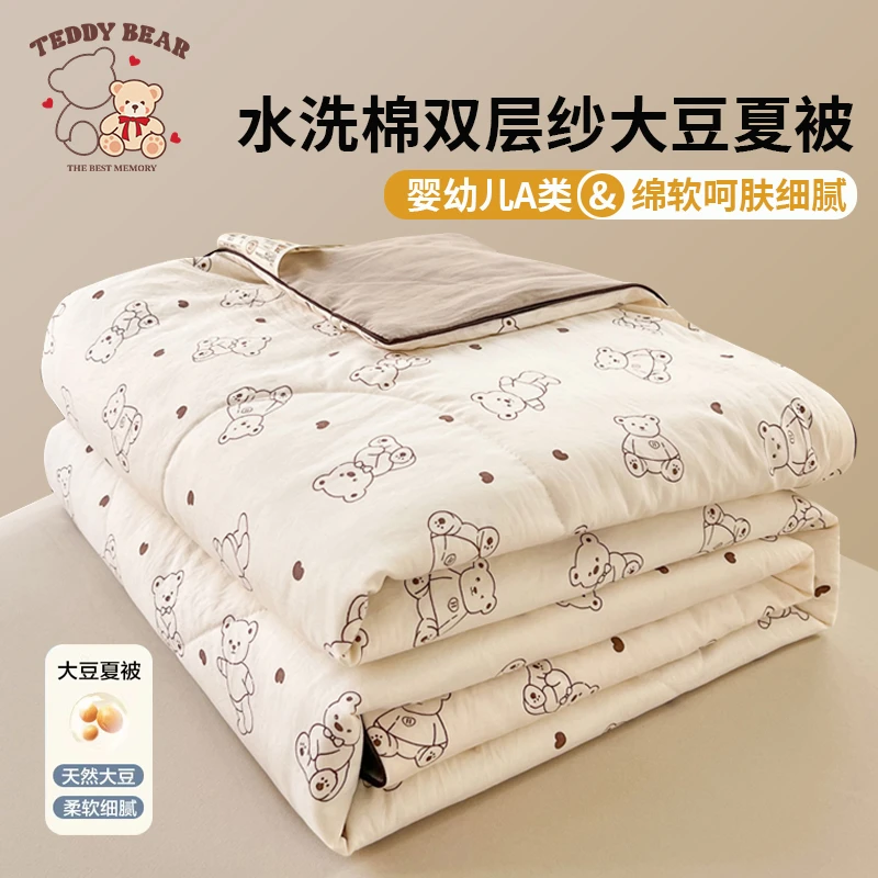 被夏凉被可机水洗夏季单双人2025新款夏天学生宿舍薄被子被芯