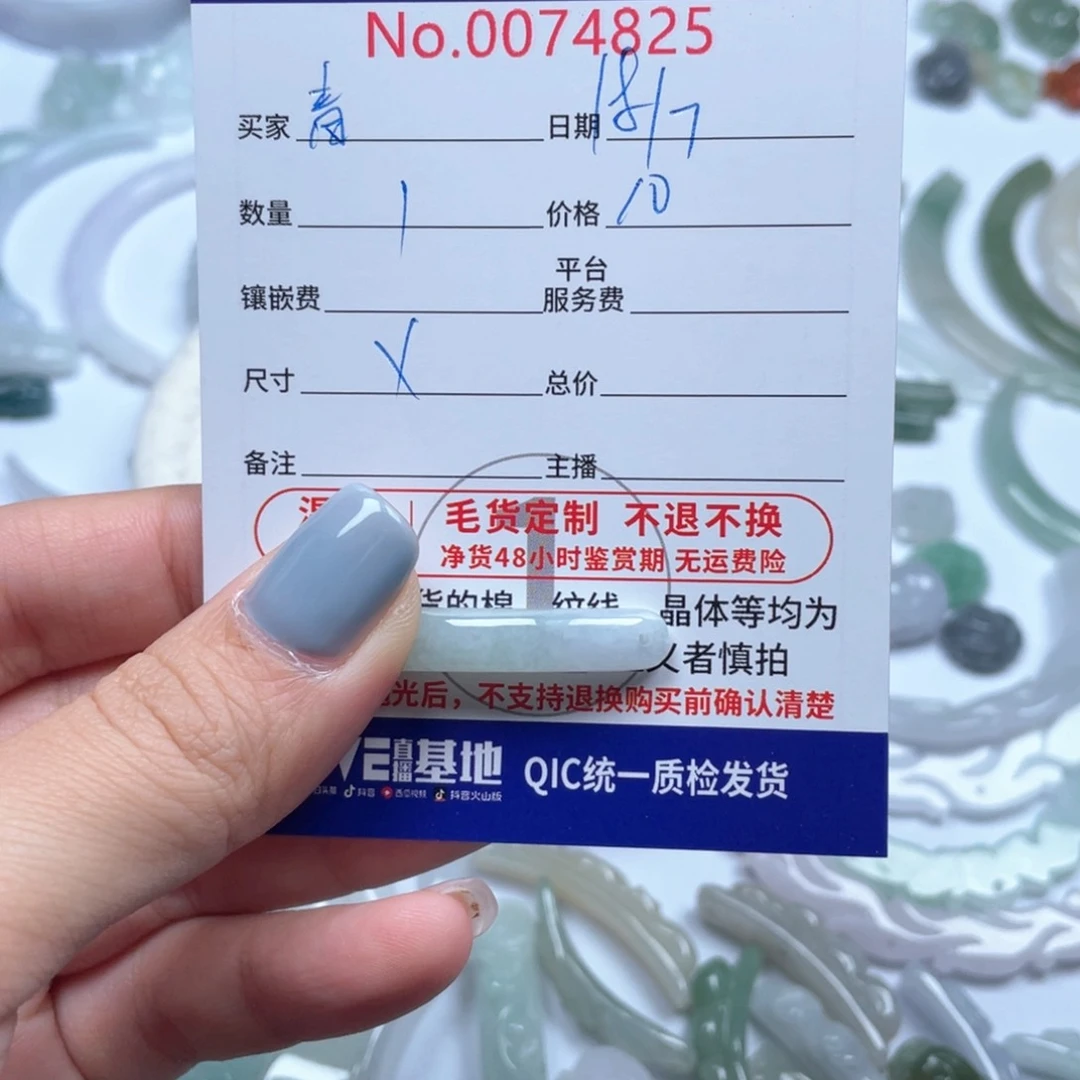 翡翠未镶嵌颈饰青**吟