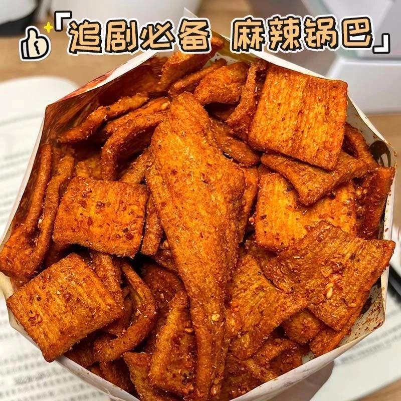 「到手五包」花椒锅巴85g香辣味休闲解馋办公室酥脆独立包装追剧