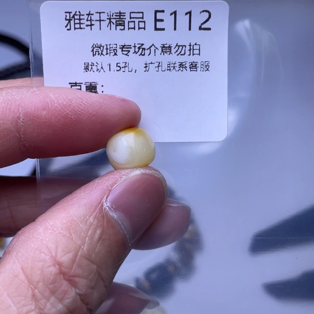 琥珀裸石未镶嵌琥珀