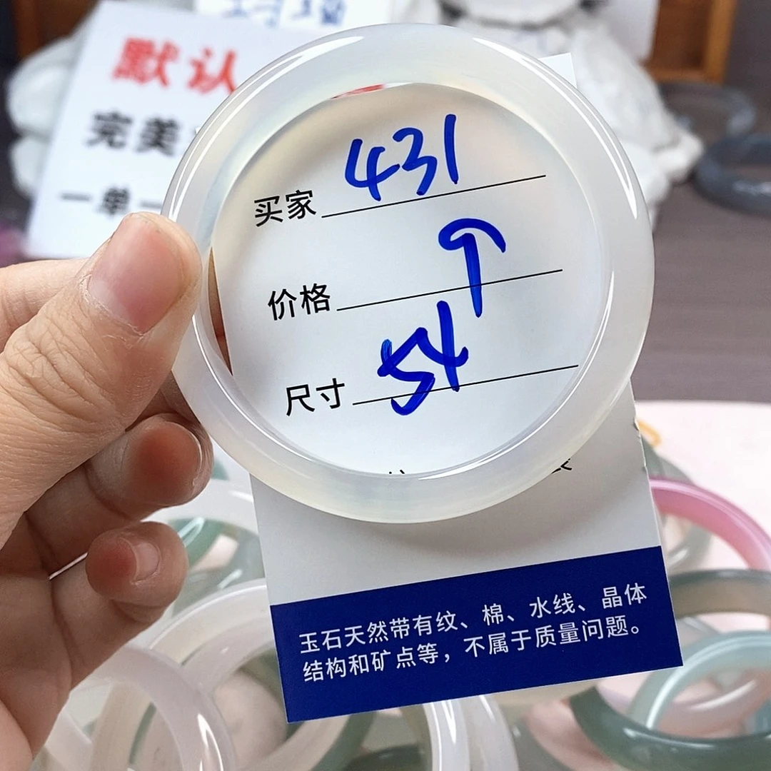 手镯玛瑙/玉髓未镶嵌431