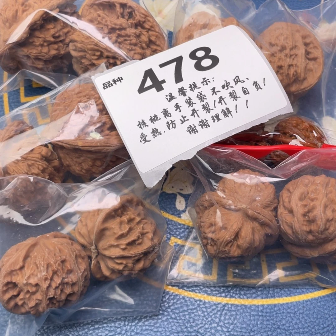 文玩核桃把件478号6对带练手元宝