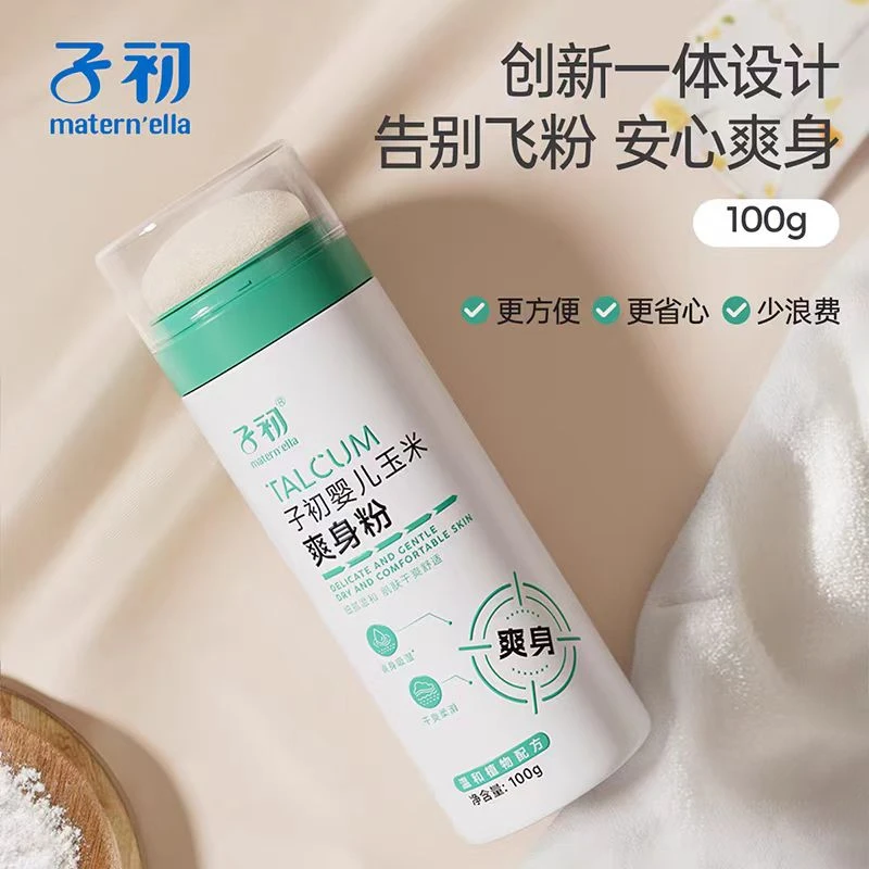 子初婴儿玉米爽身粉新生宝宝儿童爽身温和不刺激全身可用不易飞粉