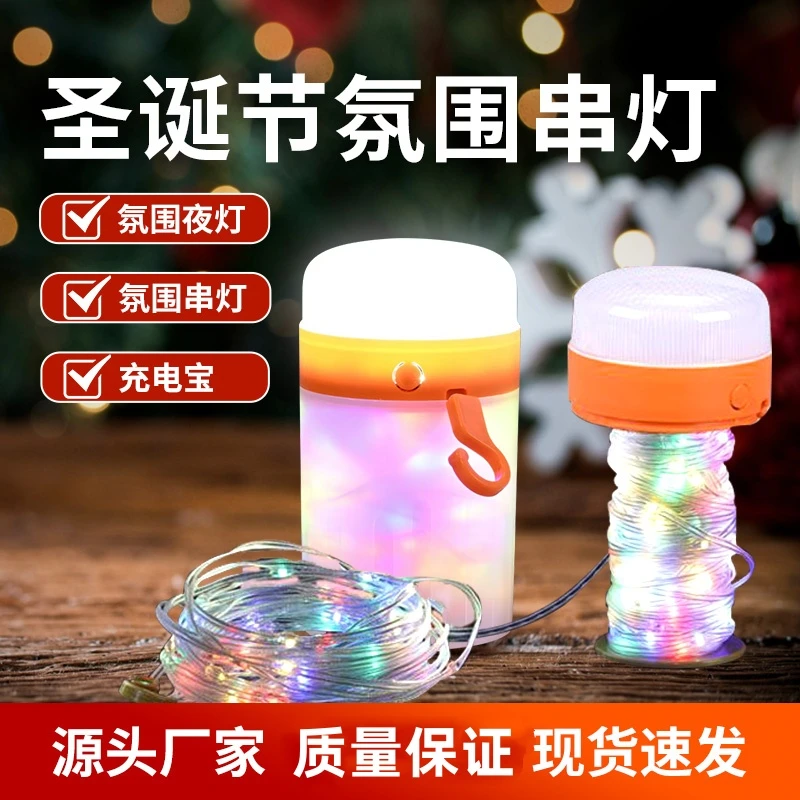 多功能节日七彩氛围灯带充电长续航夜市摆摊露营小夜灯卧室睡眠灯