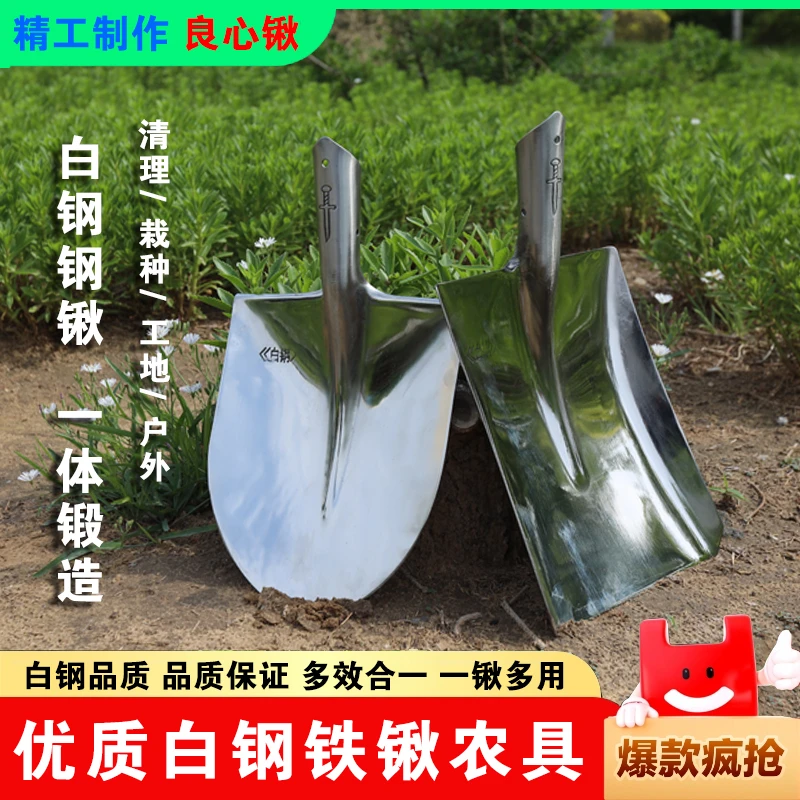 升级白钢尖头方头锹镜面抛光不沾泥家用园林工具挖土铲土耐用省力
