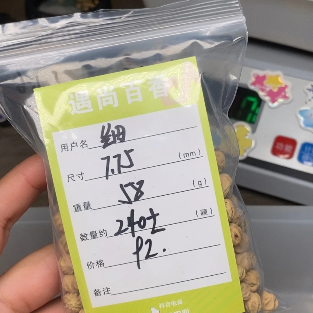 细***薇柏香籽/百香籽吊坠